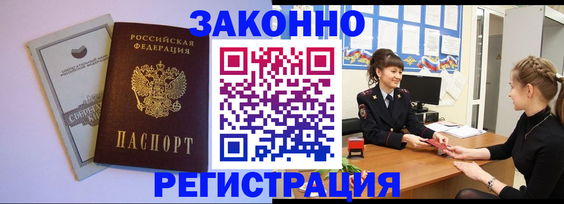 регистрация в Вязьме