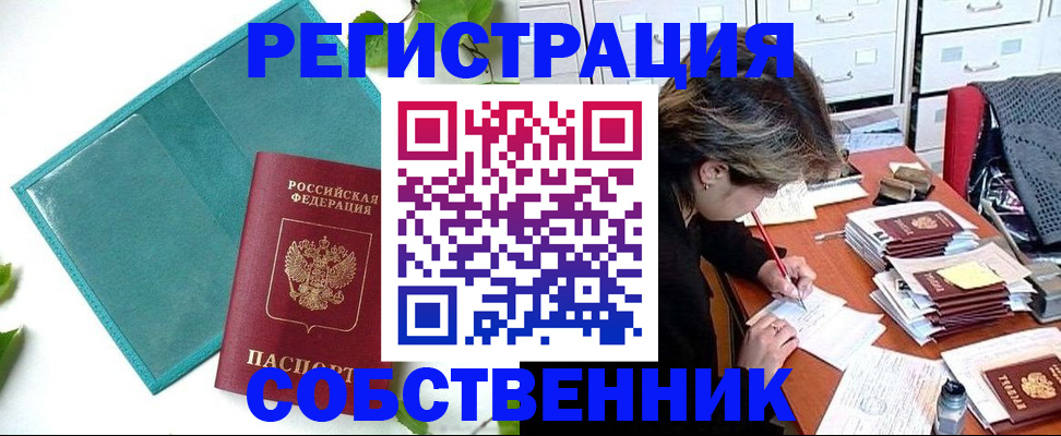 прописка иностранных граждан в Вязьме