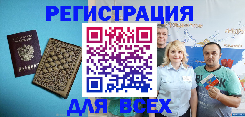 купить прописку в Вязьме