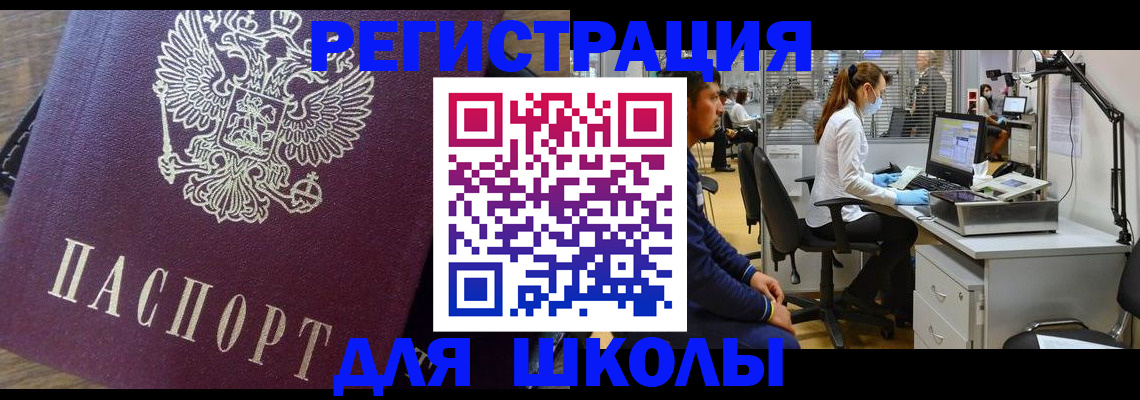 прописка в Вязьме