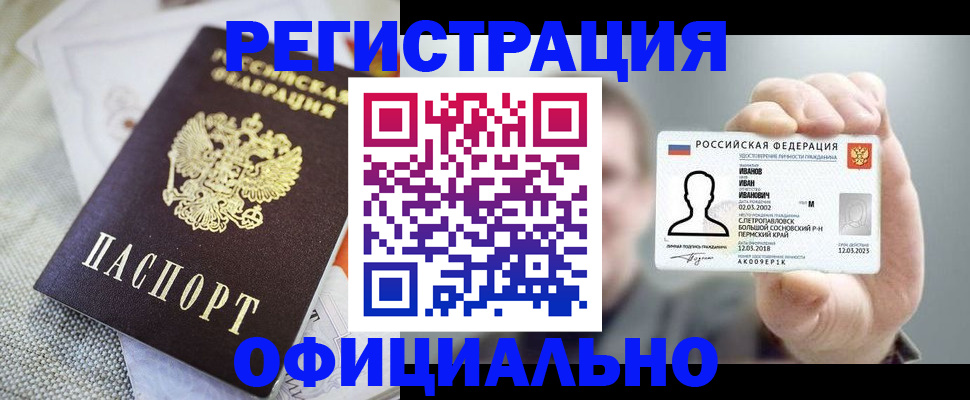 регистрация в Вязьме