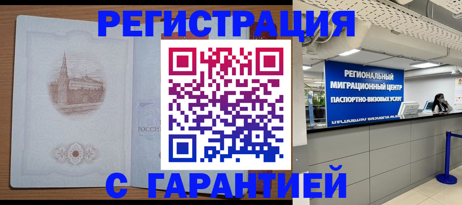 прописка иностранных граждан в Вязьме
