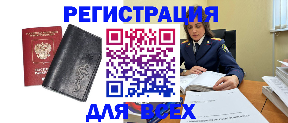 прописка в Вязьме