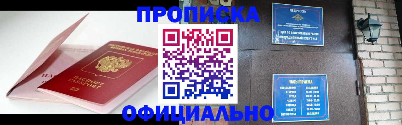 временная регистрация адрес в Вязьме