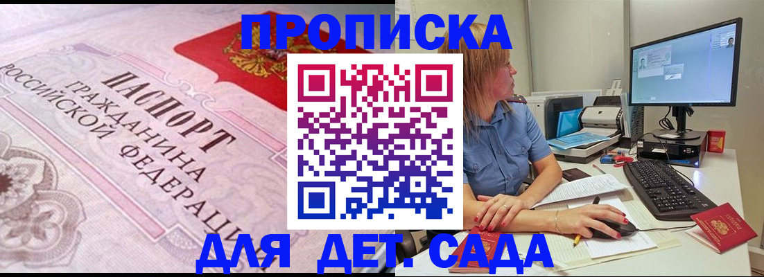 временная регистрация для всех в Вязьме