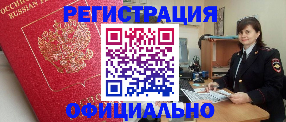 миграционный учет в Вязьме